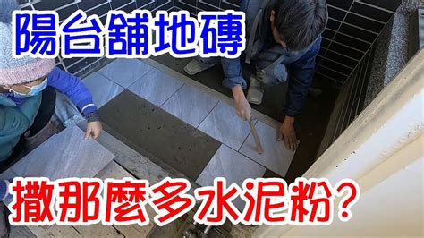 鋪地磚師傅|【地板磚】揀選地磚尺寸大有學問 